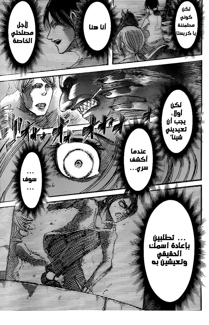 Read Shingeki no Kyojin AR Manga Online