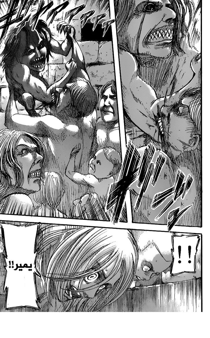 Read Shingeki no Kyojin AR Manga Online