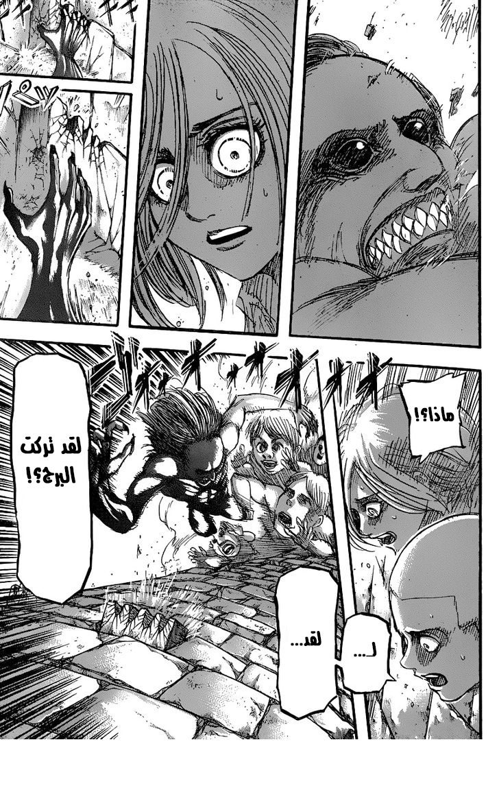 Read Shingeki no Kyojin AR Manga Online
