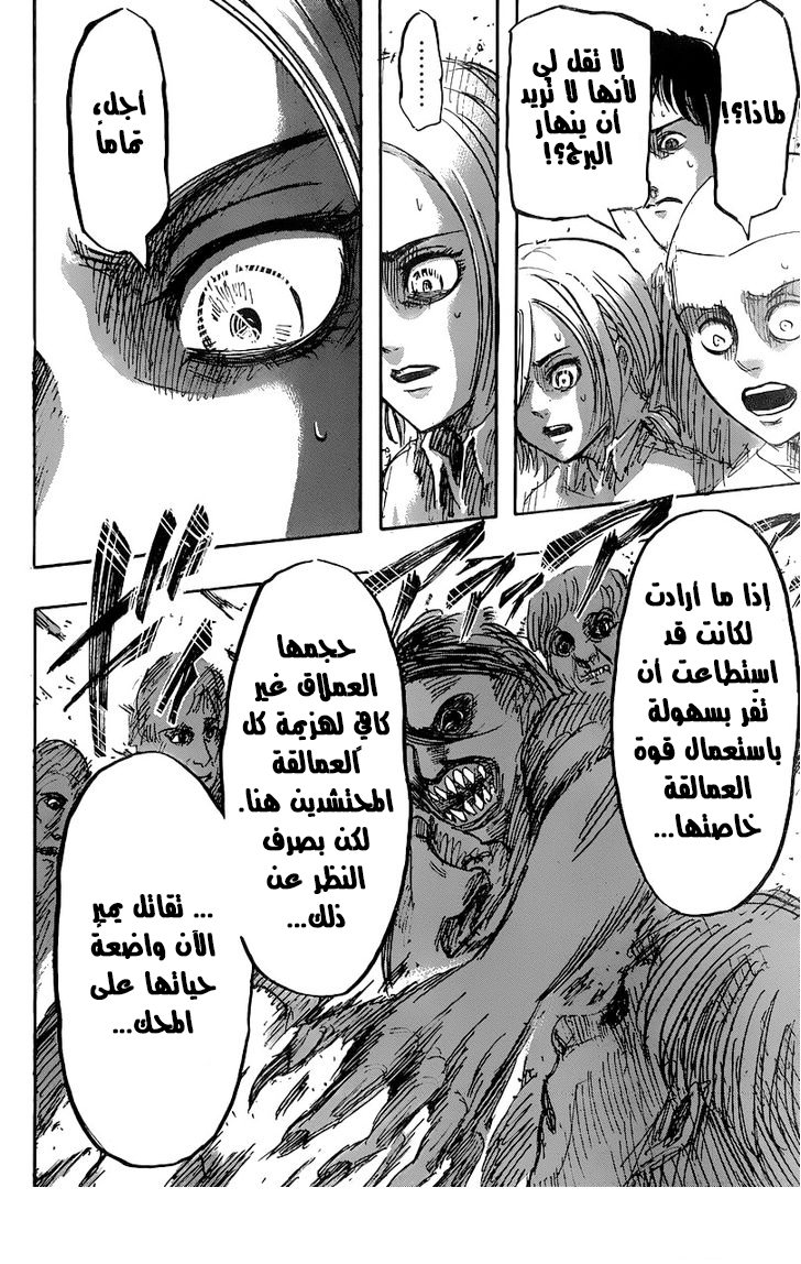Read Shingeki no Kyojin AR Manga Online