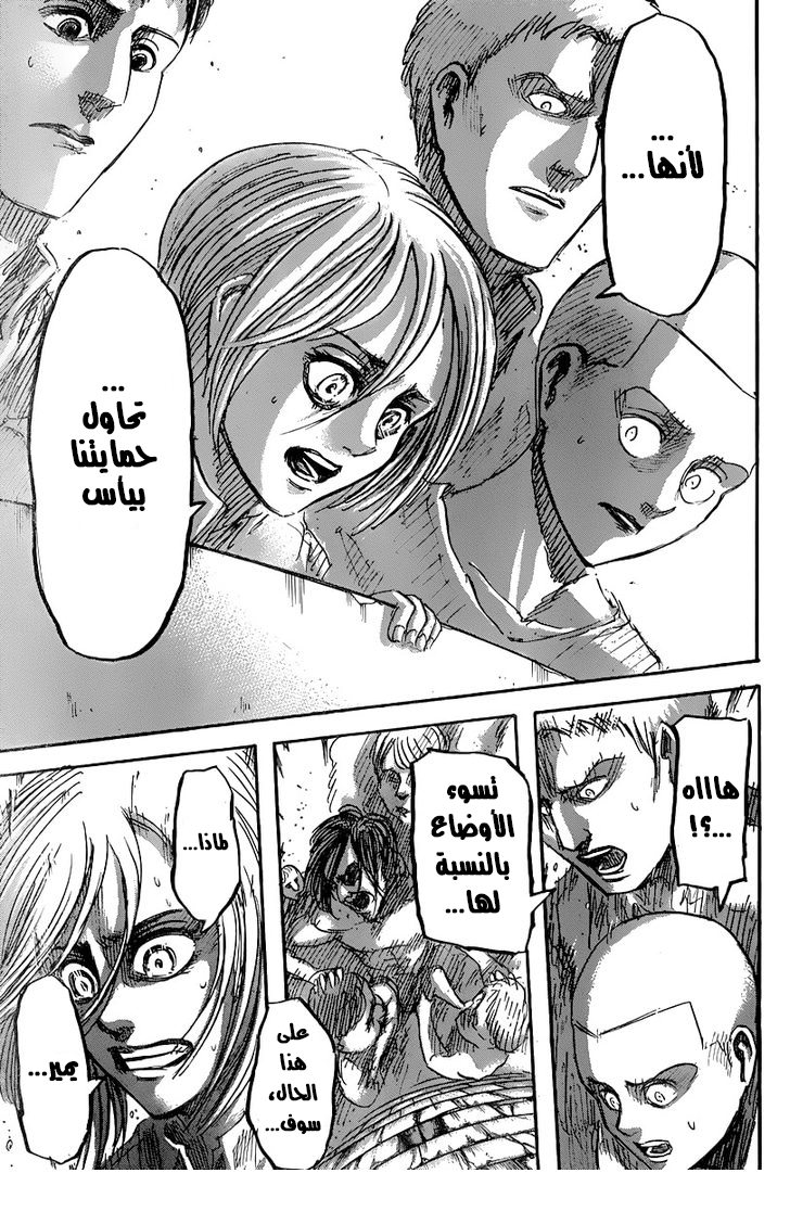 Read Shingeki no Kyojin AR Manga Online