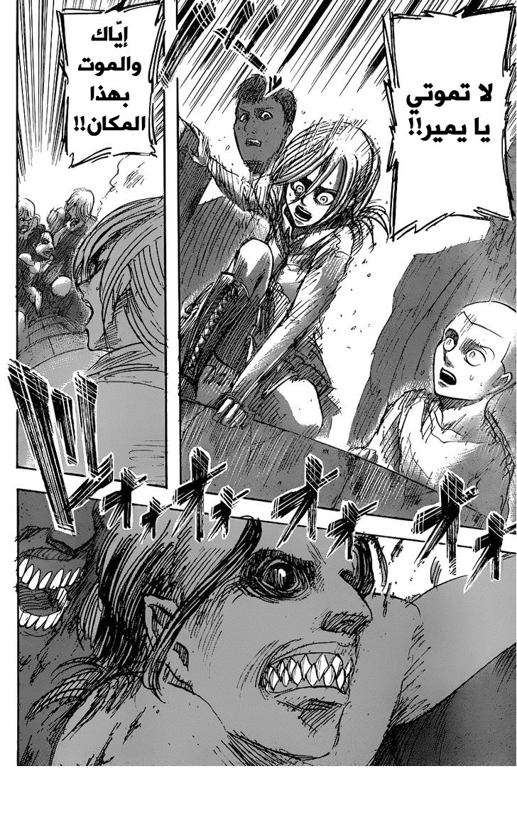 Read Shingeki no Kyojin AR Manga Online