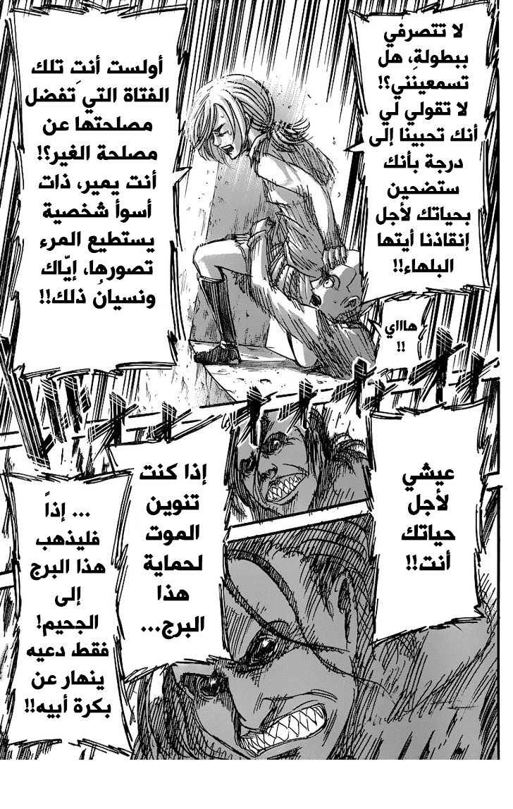 Read Shingeki no Kyojin AR Manga Online