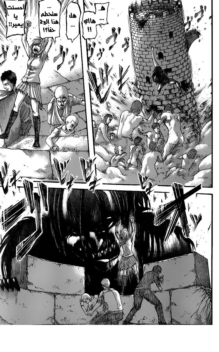 Read Shingeki no Kyojin AR Manga Online