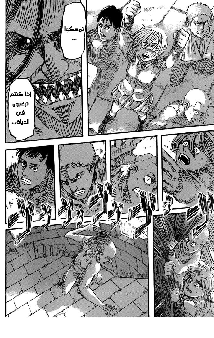 Read Shingeki no Kyojin AR Manga Online