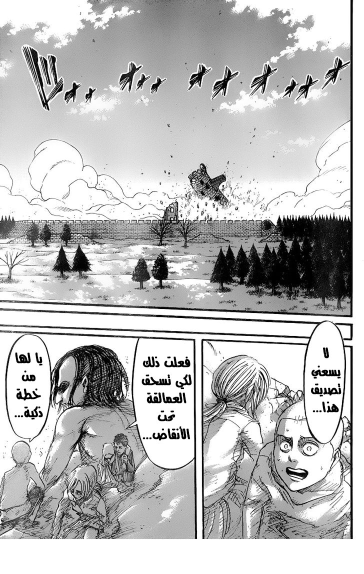Read Shingeki no Kyojin AR Manga Online