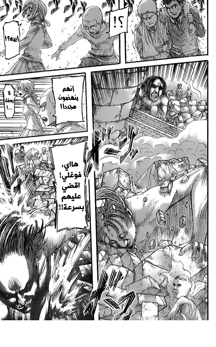 Read Shingeki no Kyojin AR Manga Online
