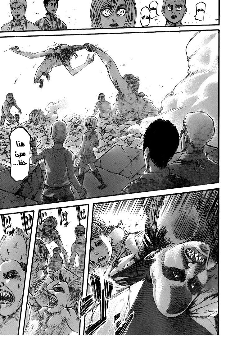Read Shingeki no Kyojin AR Manga Online
