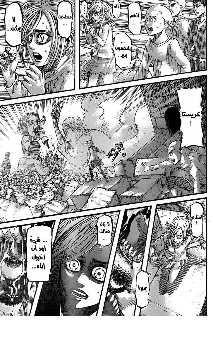 Read Shingeki no Kyojin AR Manga Online