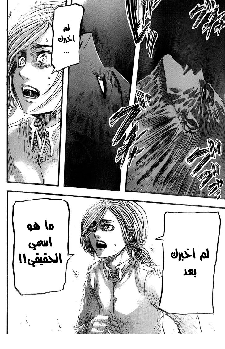 Read Shingeki no Kyojin AR Manga Online