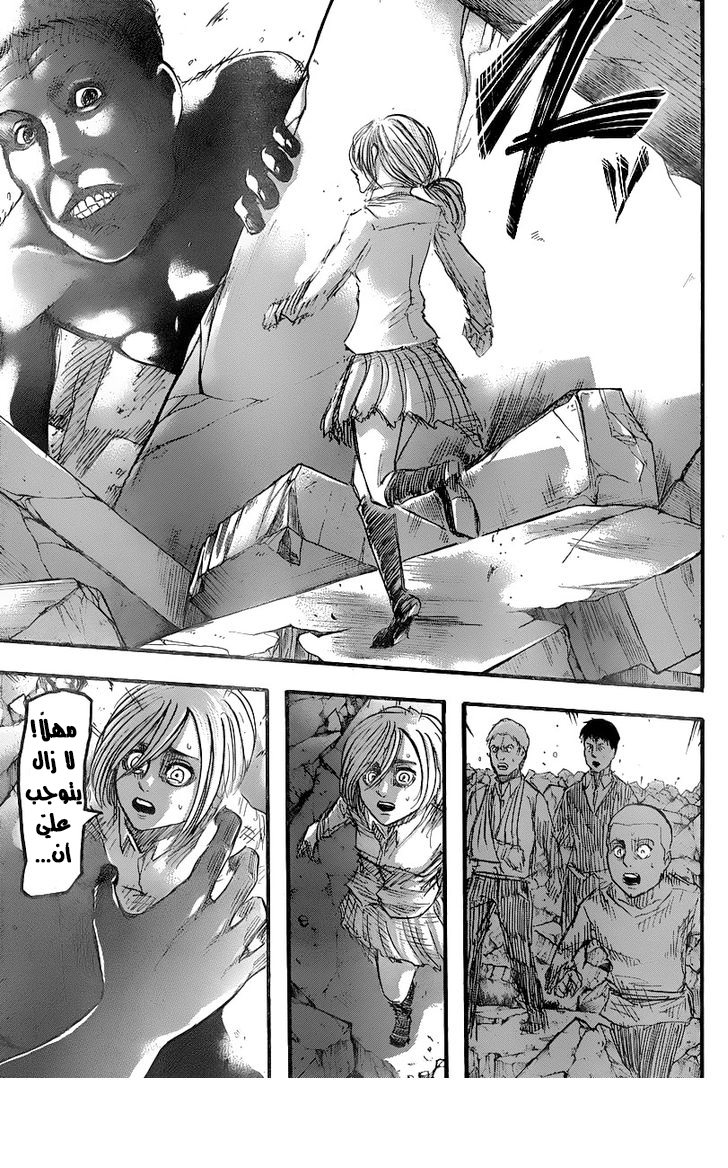 Read Shingeki no Kyojin AR Manga Online