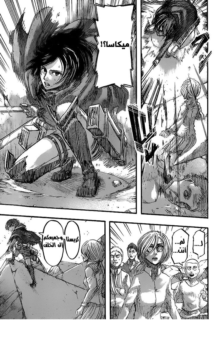 Read Shingeki no Kyojin AR Manga Online