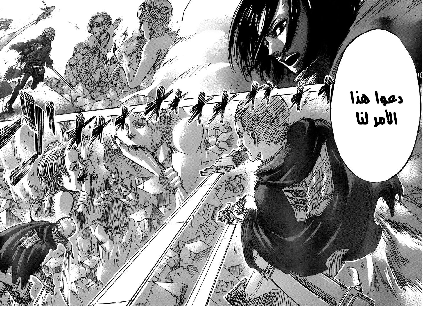 Read Shingeki no Kyojin AR Manga Online