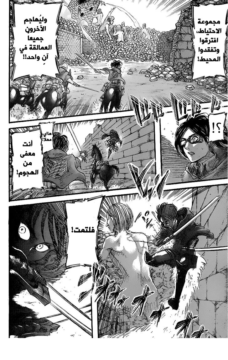Read Shingeki no Kyojin AR Manga Online