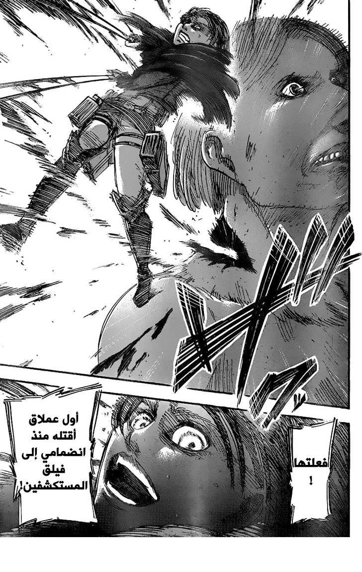 Read Shingeki no Kyojin AR Manga Online