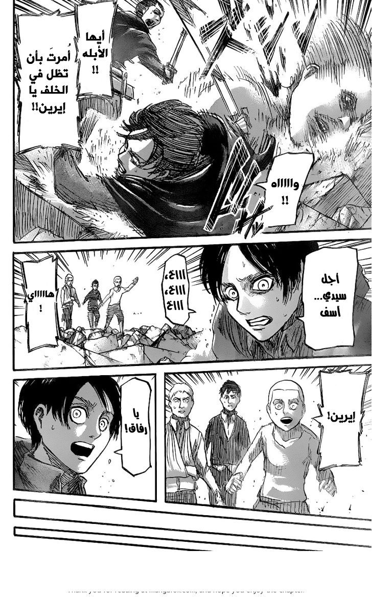 Read Shingeki no Kyojin AR Manga Online