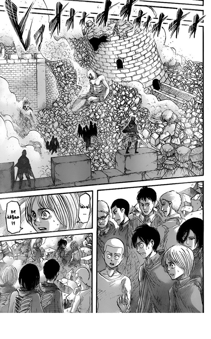 Read Shingeki no Kyojin AR Manga Online