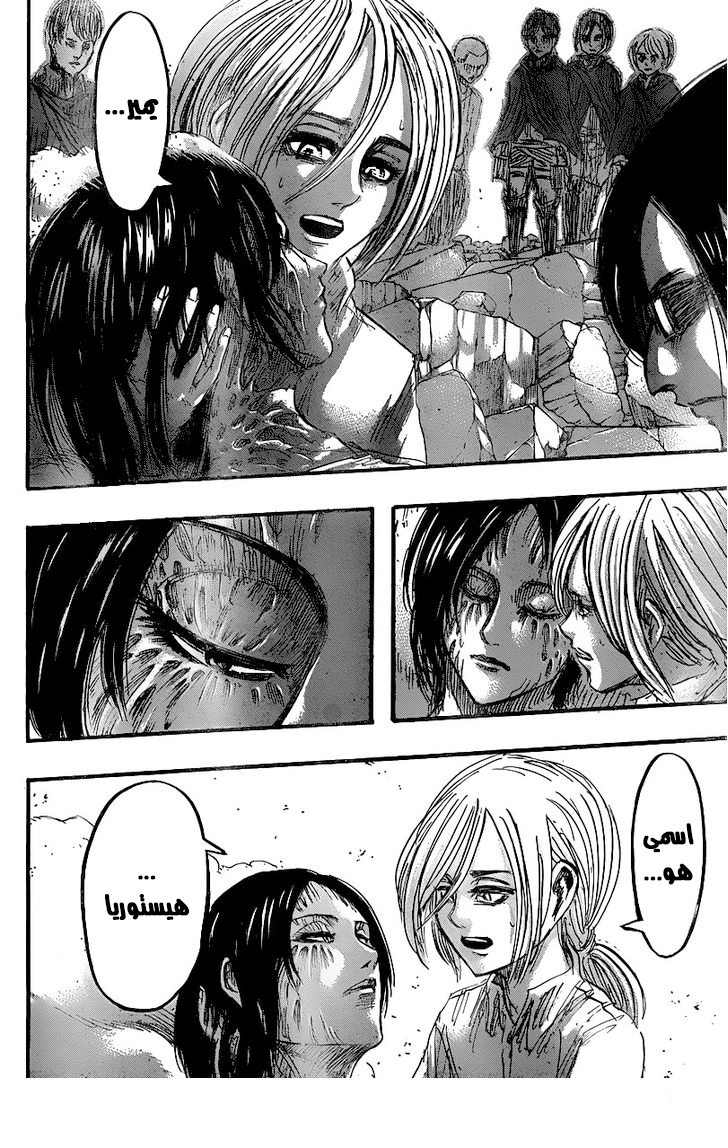 Read Shingeki no Kyojin AR Manga Online