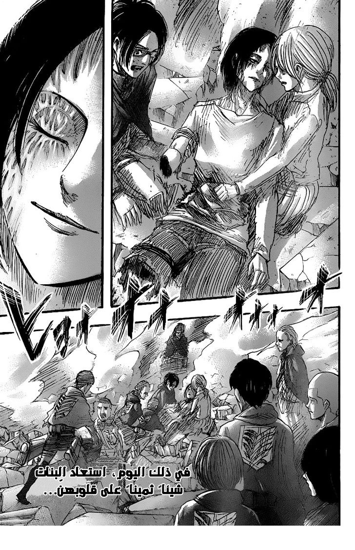 Read Shingeki no Kyojin AR Manga Online