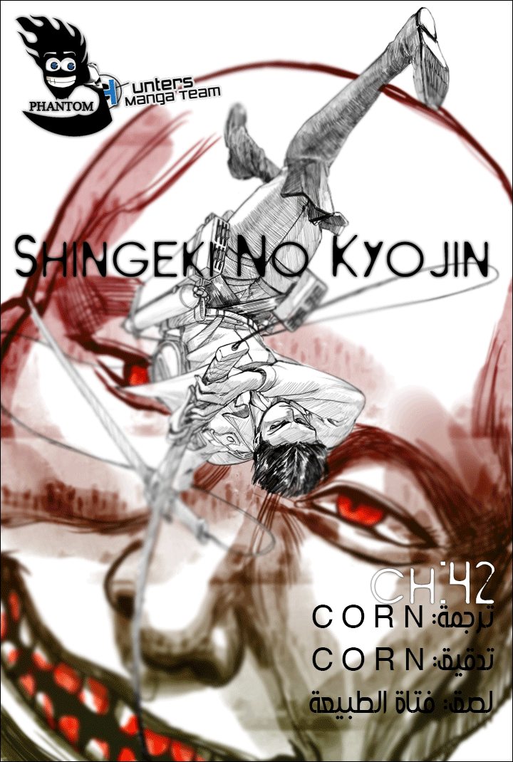 Read Shingeki no Kyojin AR Manga Online