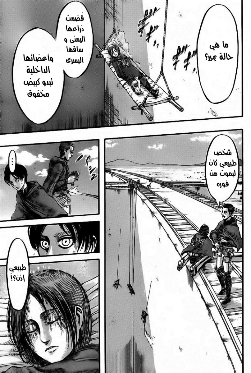 Read Shingeki no Kyojin AR Manga Online