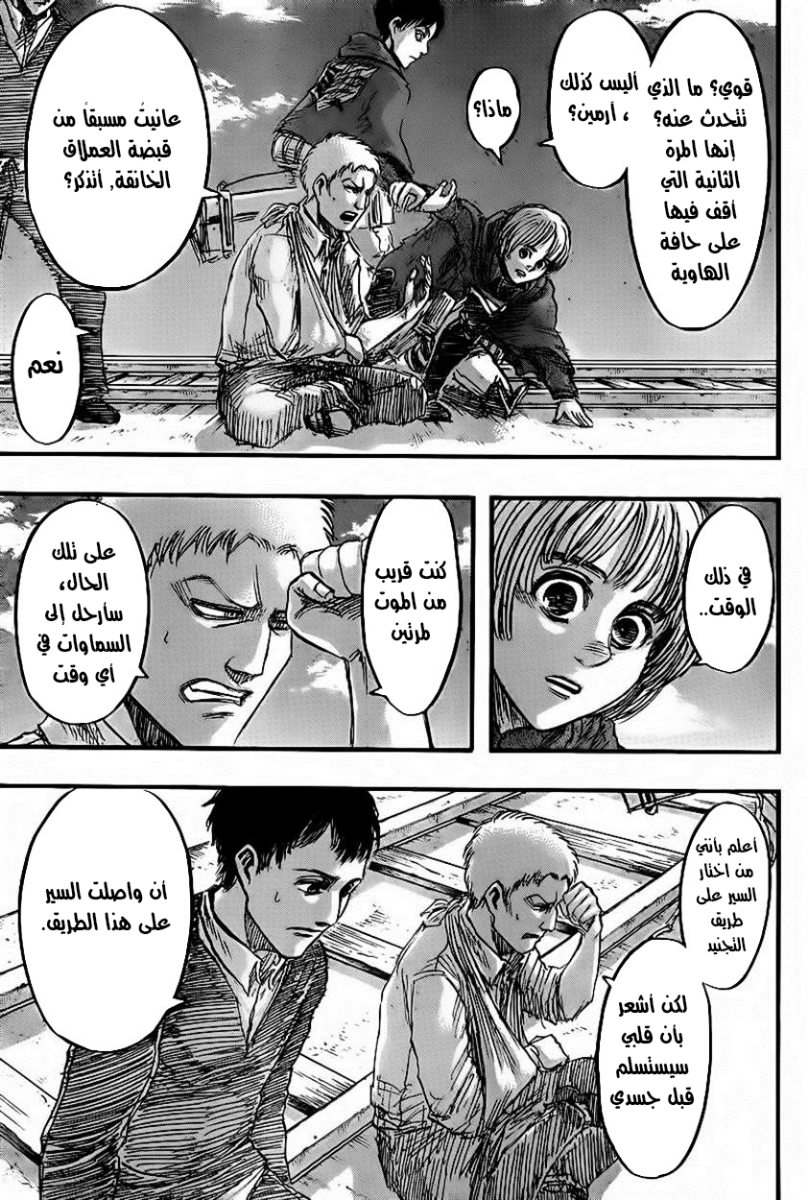 Read Shingeki no Kyojin AR Manga Online