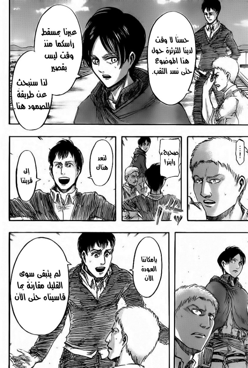 Read Shingeki no Kyojin AR Manga Online