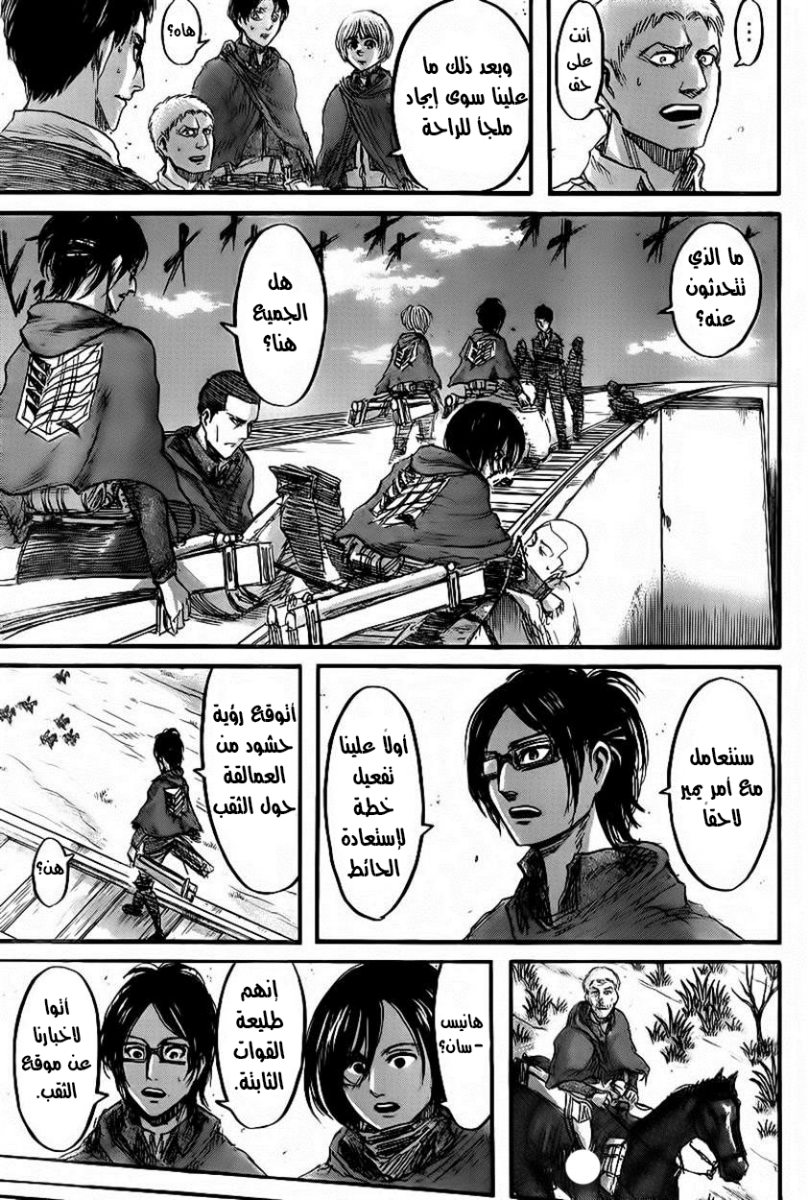 Read Shingeki no Kyojin AR Manga Online