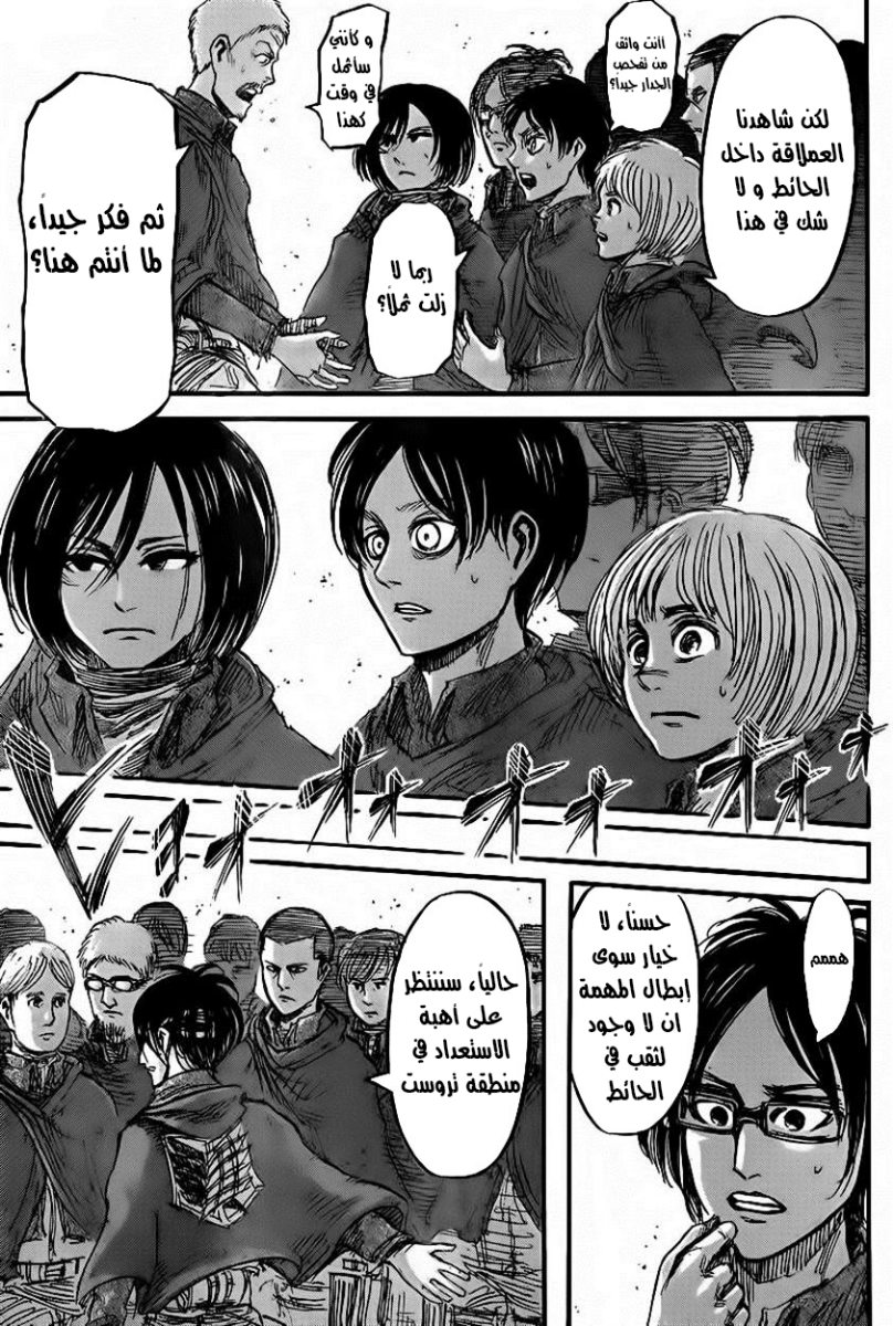 Read Shingeki no Kyojin AR Manga Online