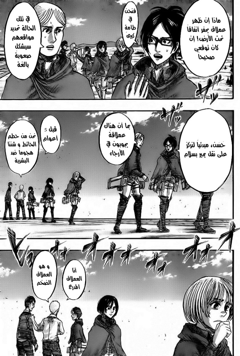 Read Shingeki no Kyojin AR Manga Online