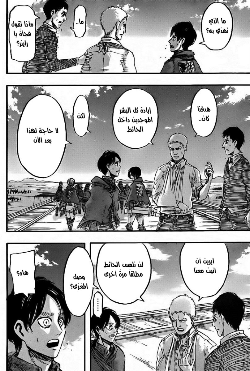 Read Shingeki no Kyojin AR Manga Online