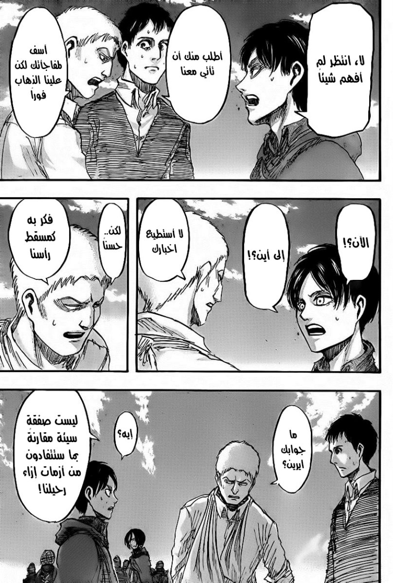 Read Shingeki no Kyojin AR Manga Online