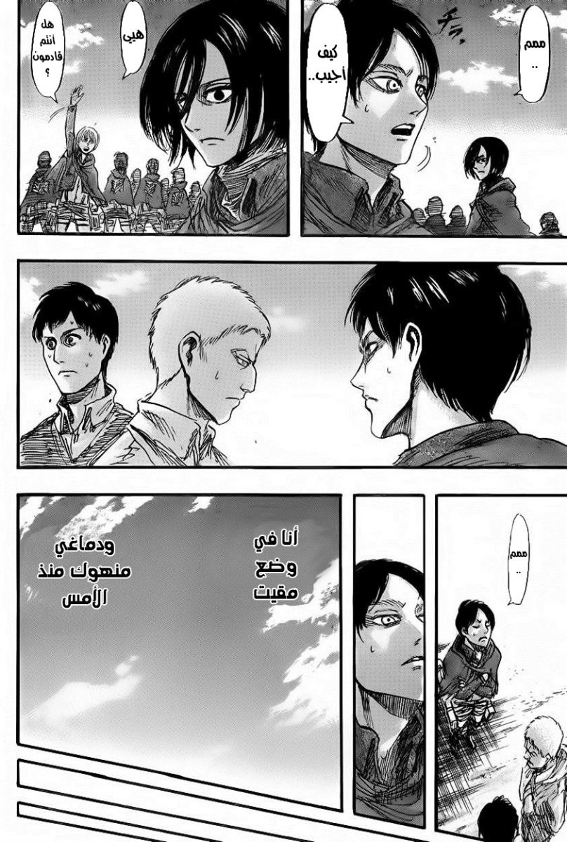 Read Shingeki no Kyojin AR Manga Online
