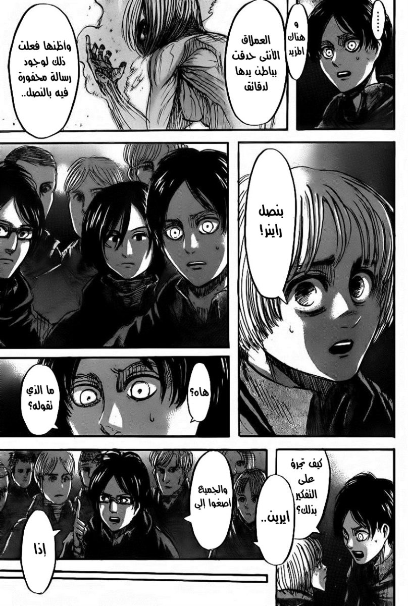 Read Shingeki no Kyojin AR Manga Online