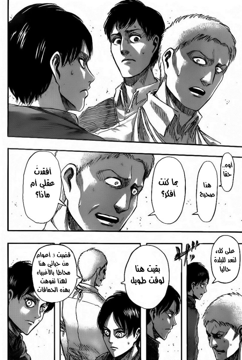 Read Shingeki no Kyojin AR Manga Online