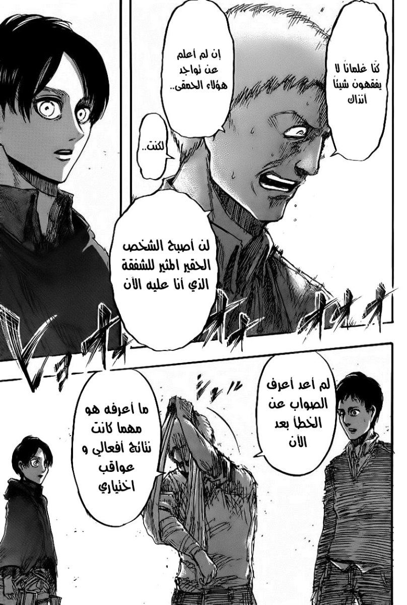 Read Shingeki no Kyojin AR Manga Online
