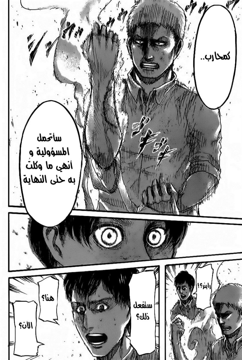 Read Shingeki no Kyojin AR Manga Online