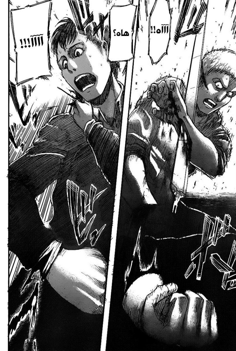 Read Shingeki no Kyojin AR Manga Online