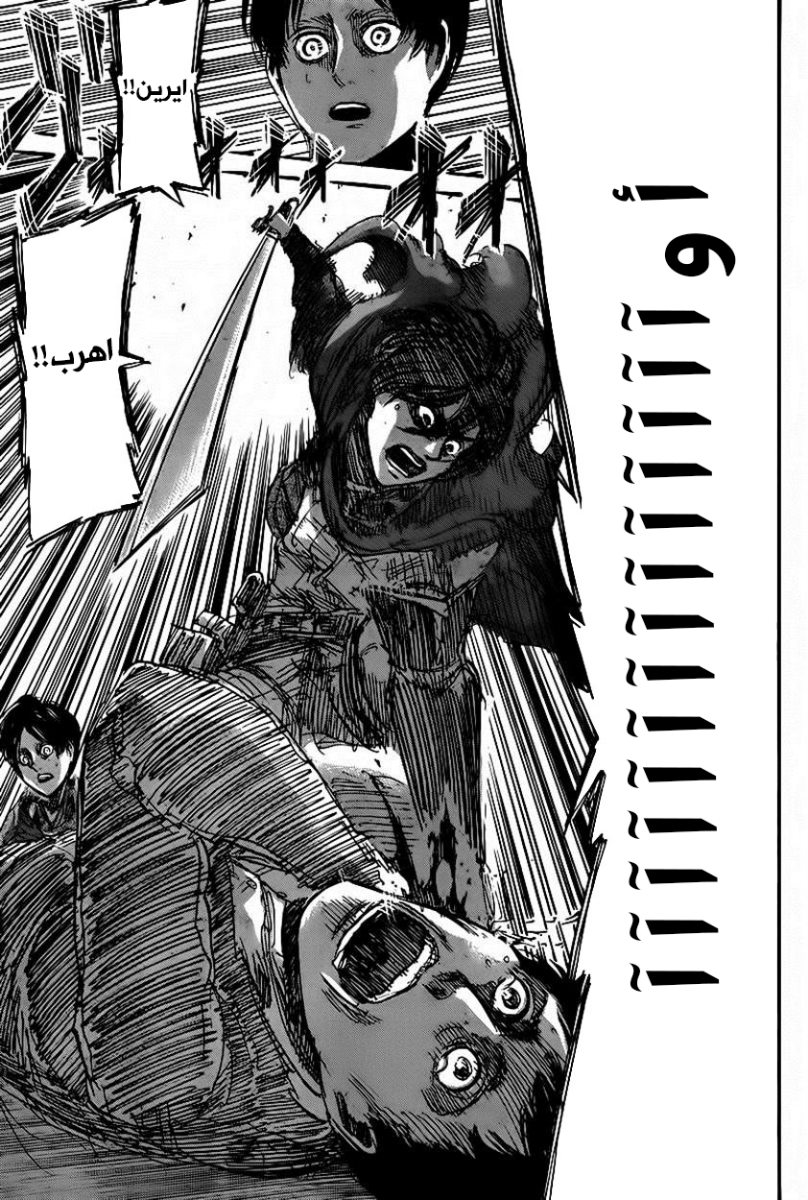 Read Shingeki no Kyojin AR Manga Online