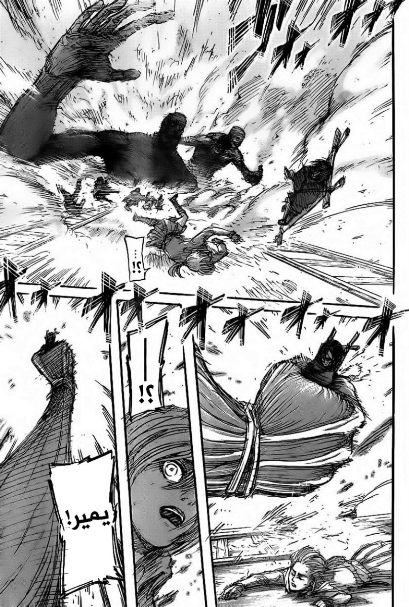 Read Shingeki no Kyojin AR Manga Online