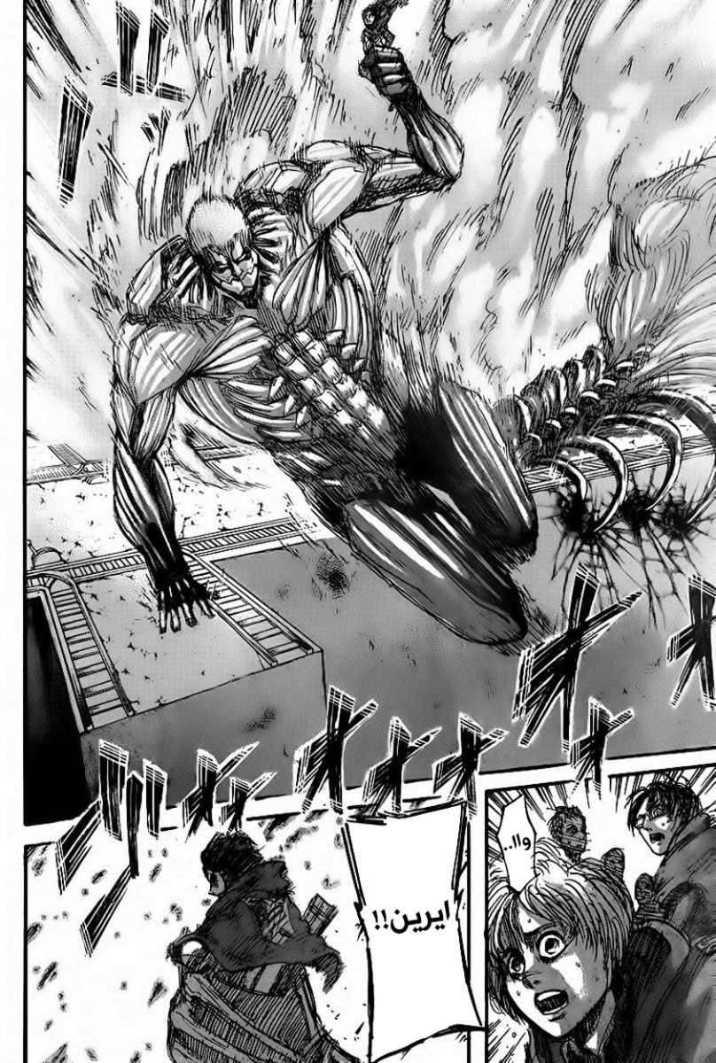 Read Shingeki no Kyojin AR Manga Online