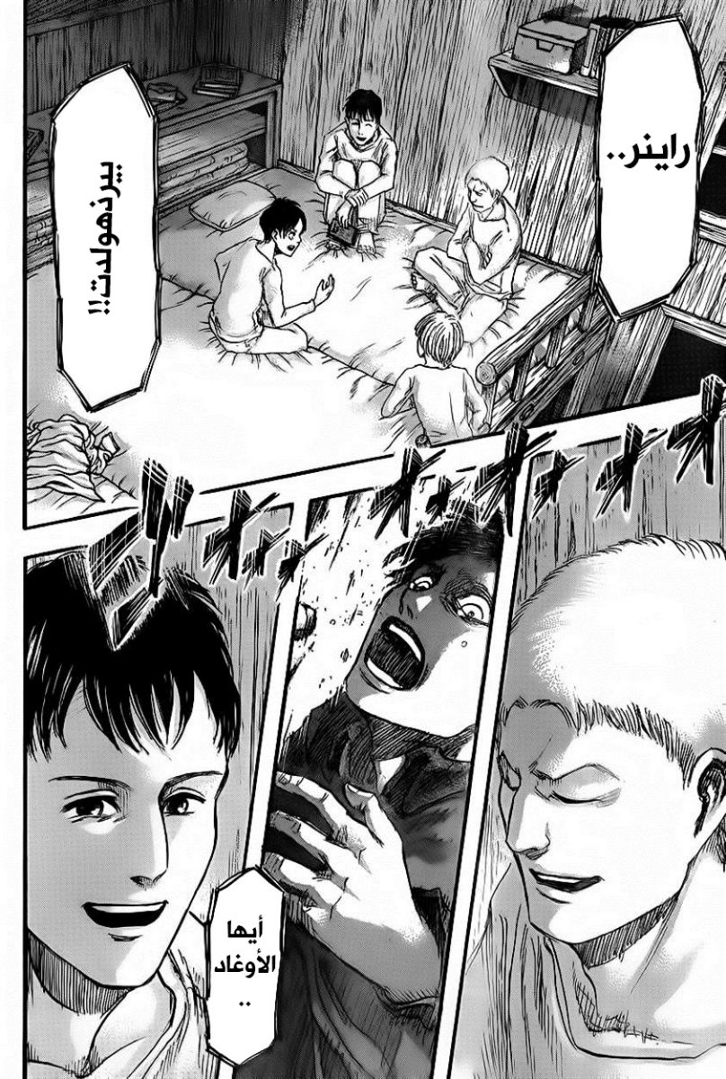 Read Shingeki no Kyojin AR Manga Online