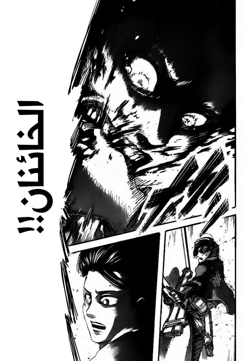 Read Shingeki no Kyojin AR Manga Online