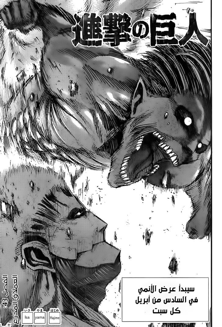 Read Shingeki no Kyojin AR Manga Online