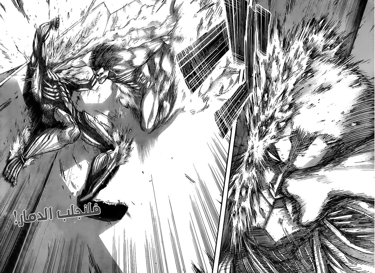 Read Shingeki no Kyojin AR Manga Online