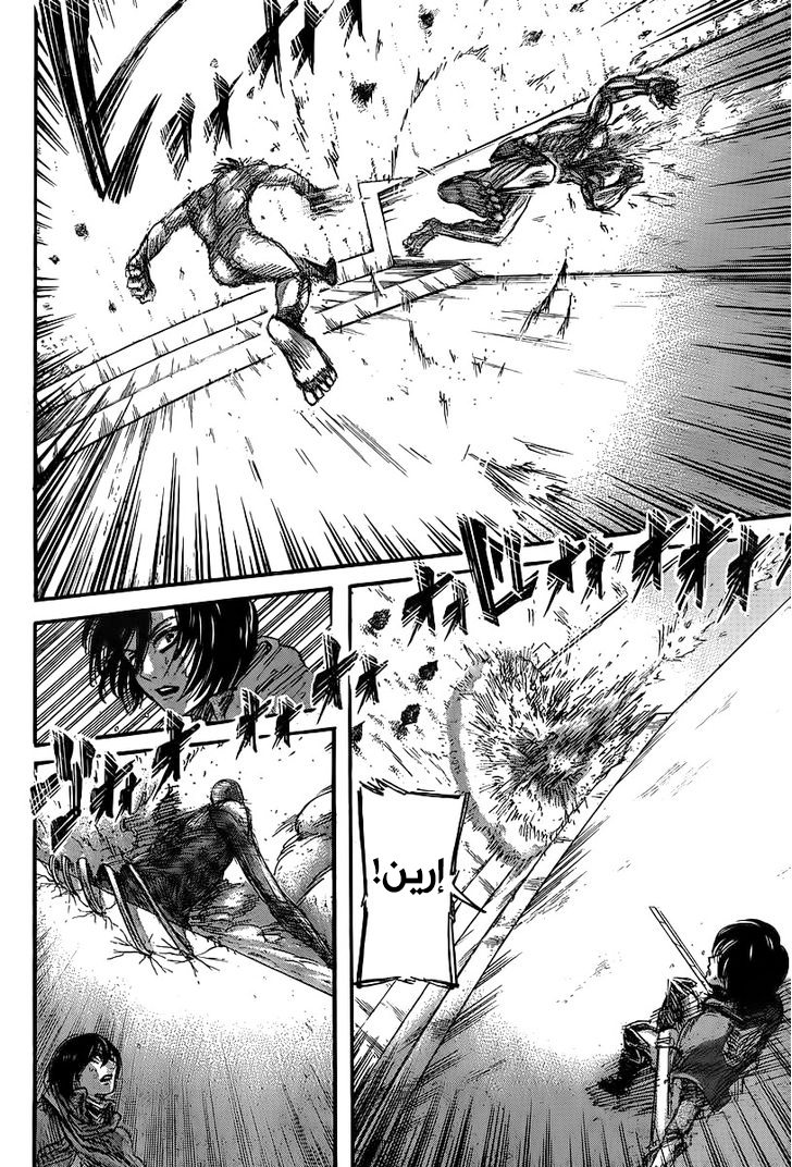 Read Shingeki no Kyojin AR Manga Online