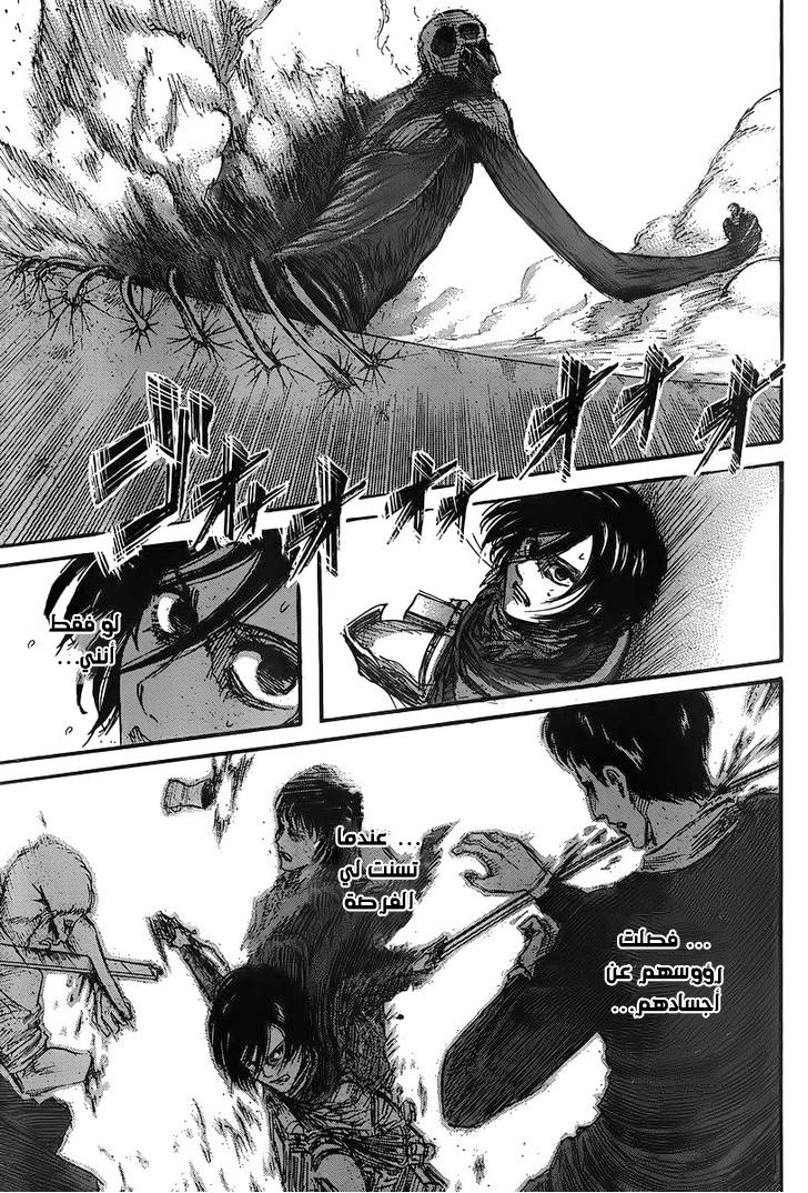Read Shingeki no Kyojin AR Manga Online