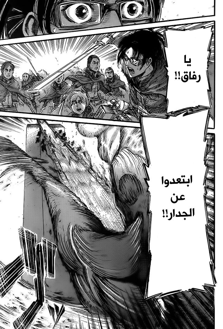 Read Shingeki no Kyojin AR Manga Online