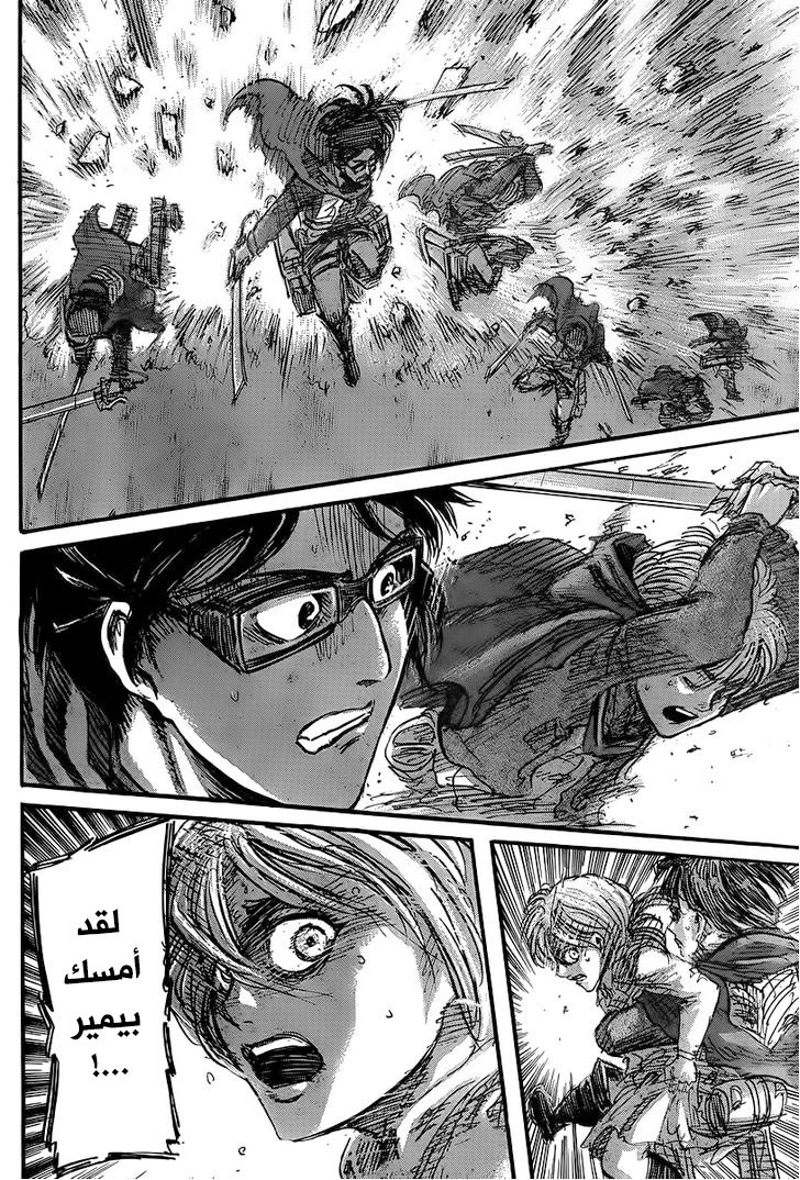 Read Shingeki no Kyojin AR Manga Online