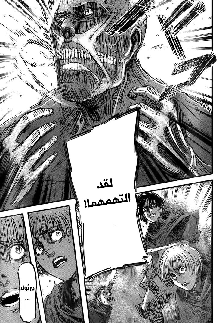 Read Shingeki no Kyojin AR Manga Online